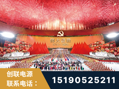 乐昌-建党100周年文艺演出《伟大征程》项目